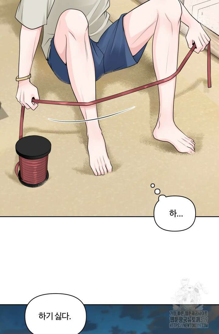 갓츄! 아일랜드 11화 15