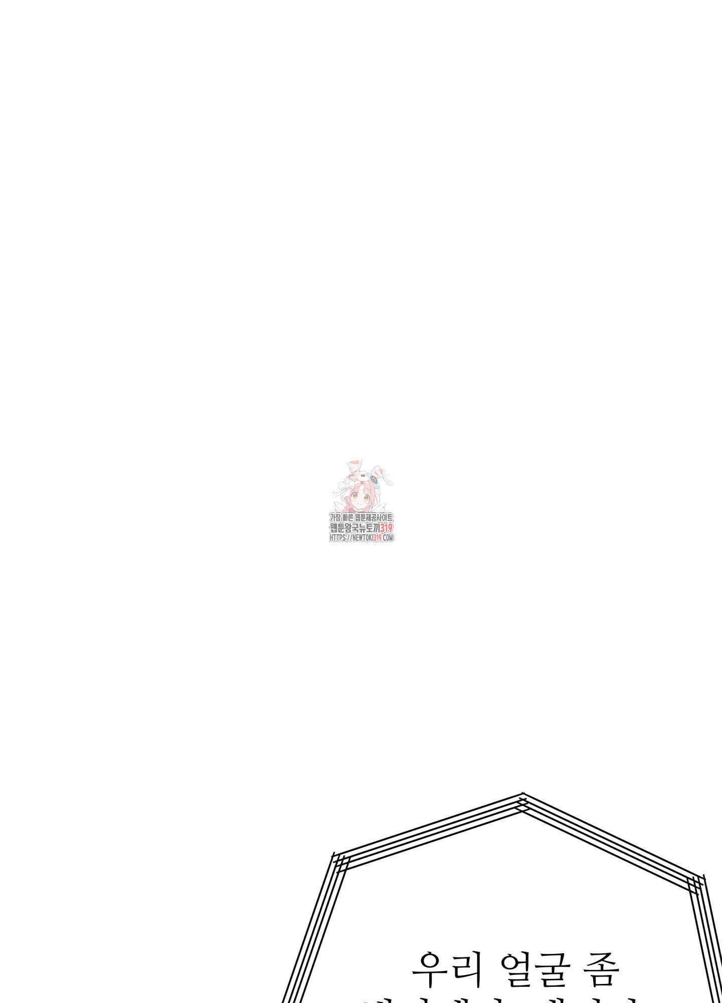 3과 2분의 1 12화 1