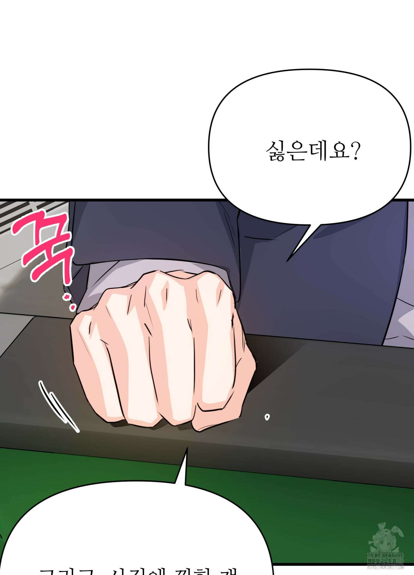 3과 2분의 1 12화 3