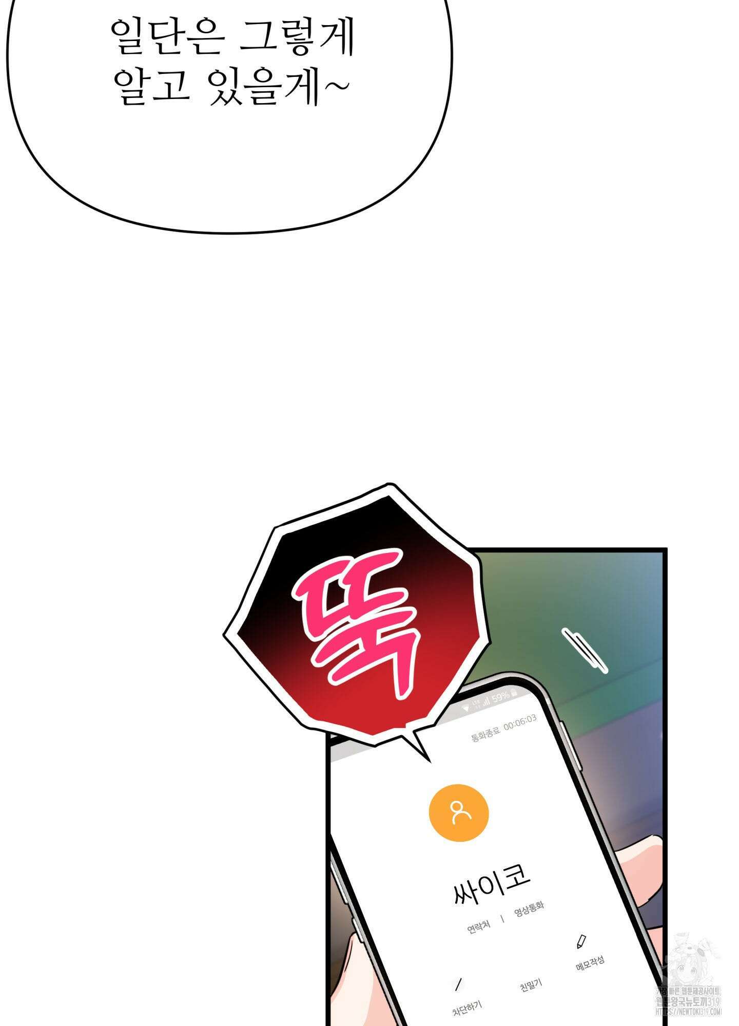 3과 2분의 1 12화 6