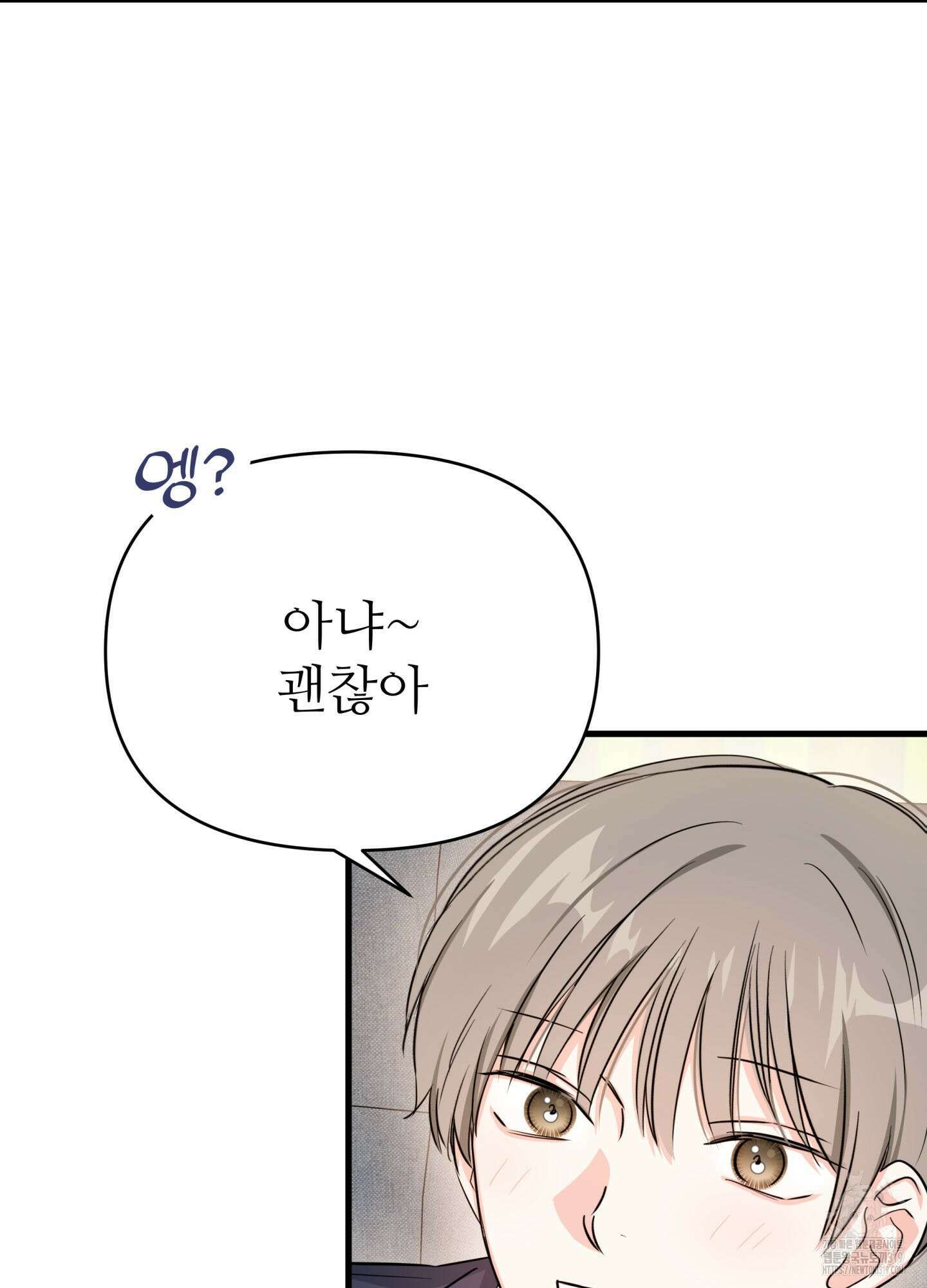 3과 2분의 1 12화 13
