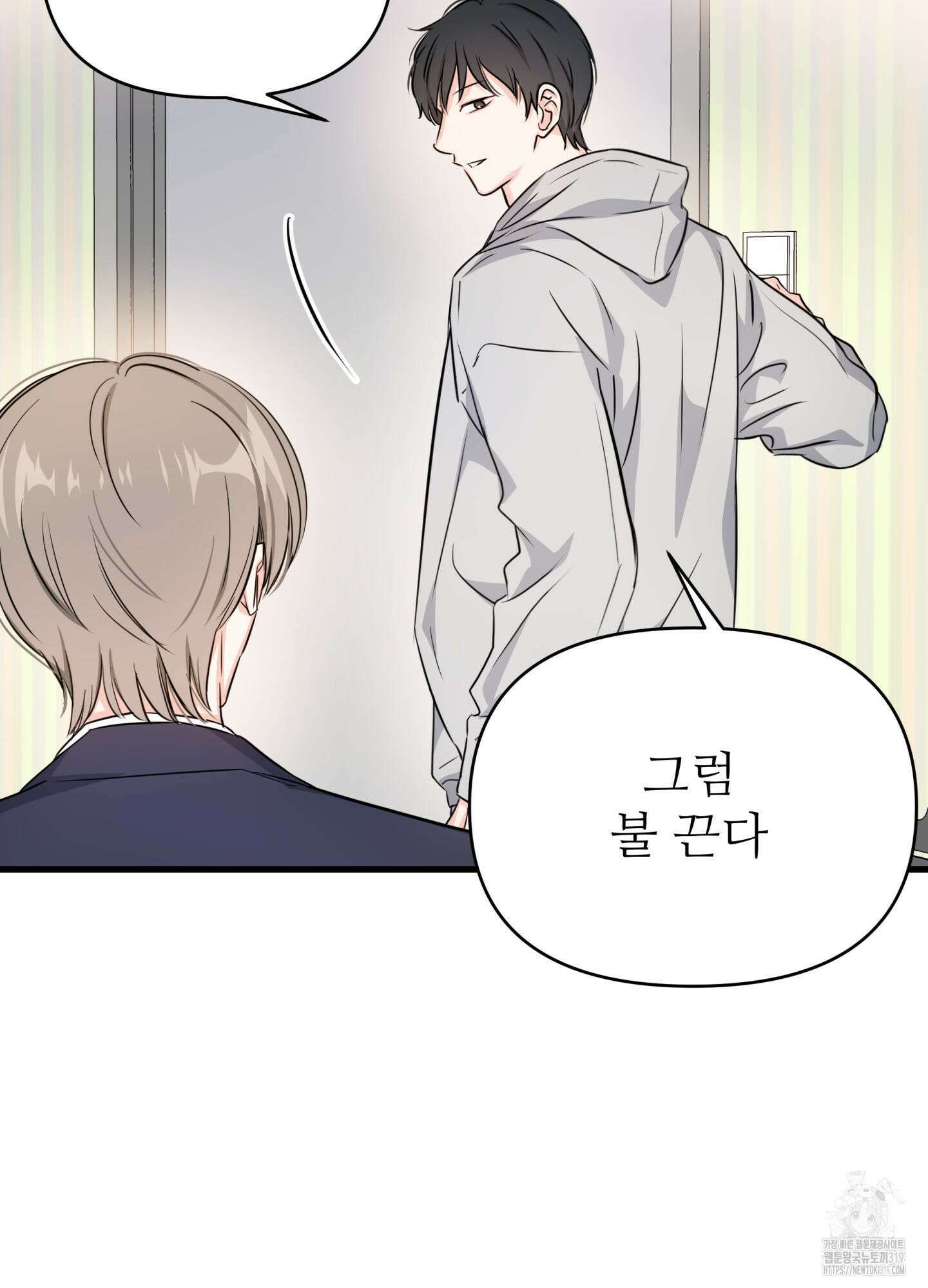 3과 2분의 1 12화 15