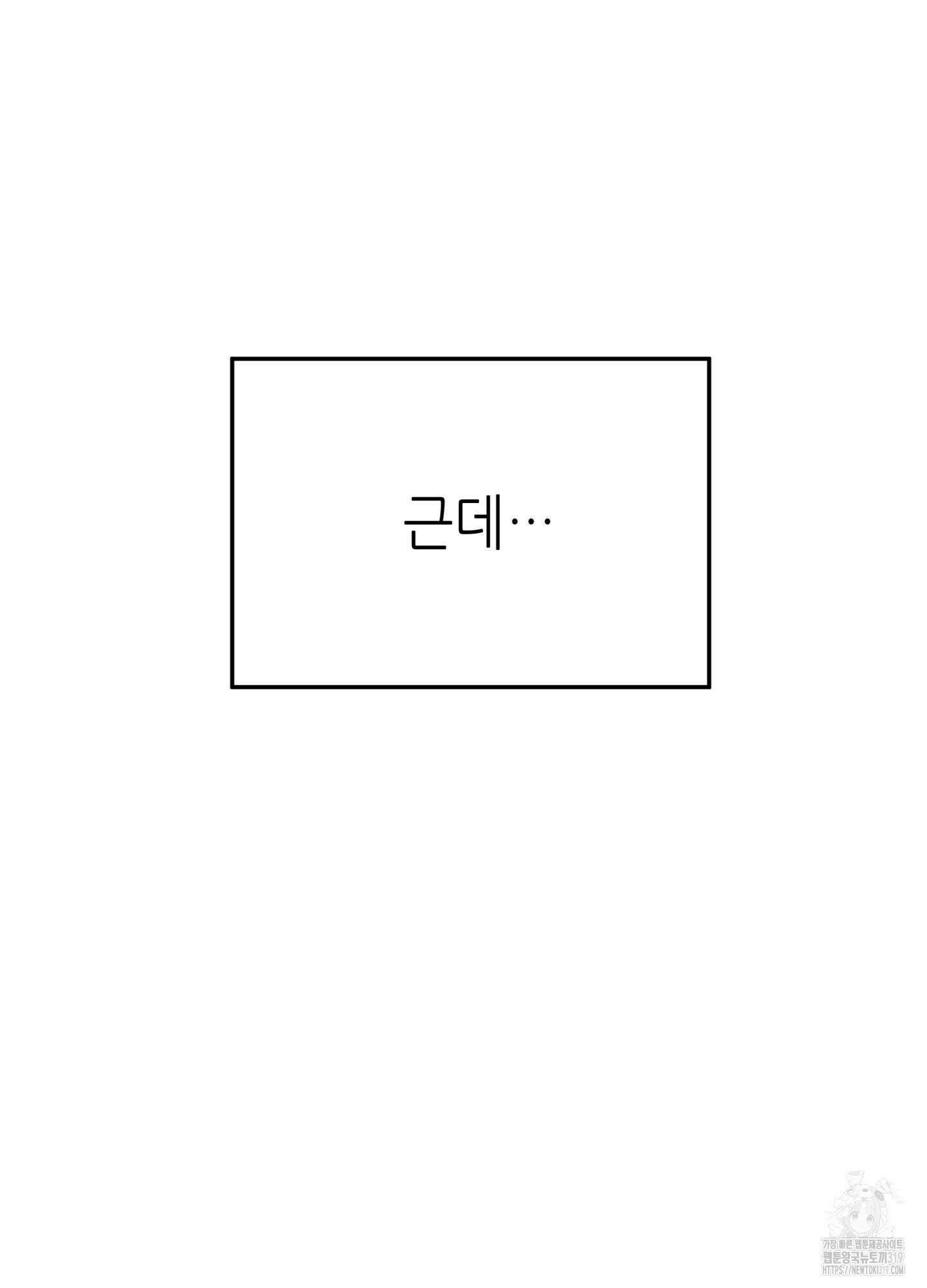 3과 2분의 1 12화 18