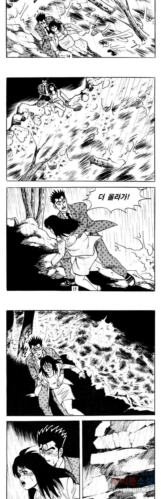 고행석 악질의 전설 4탄 타이푼 41화 6