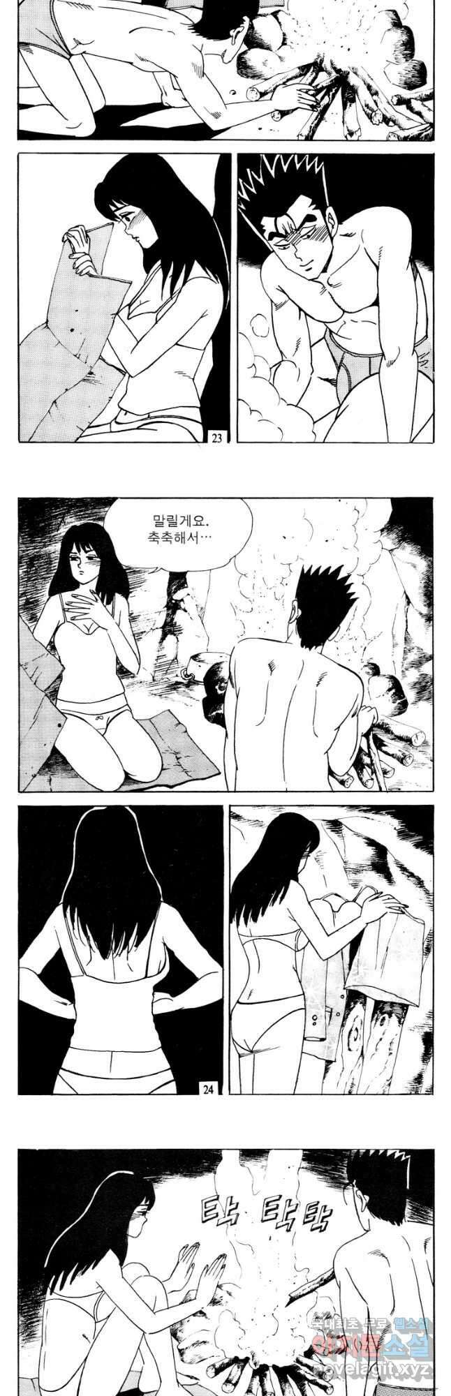 고행석 악질의 전설 4탄 타이푼 41화 10