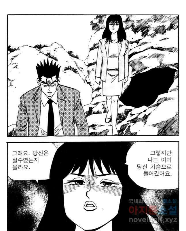 고행석 악질의 전설 4탄 타이푼 41화 15