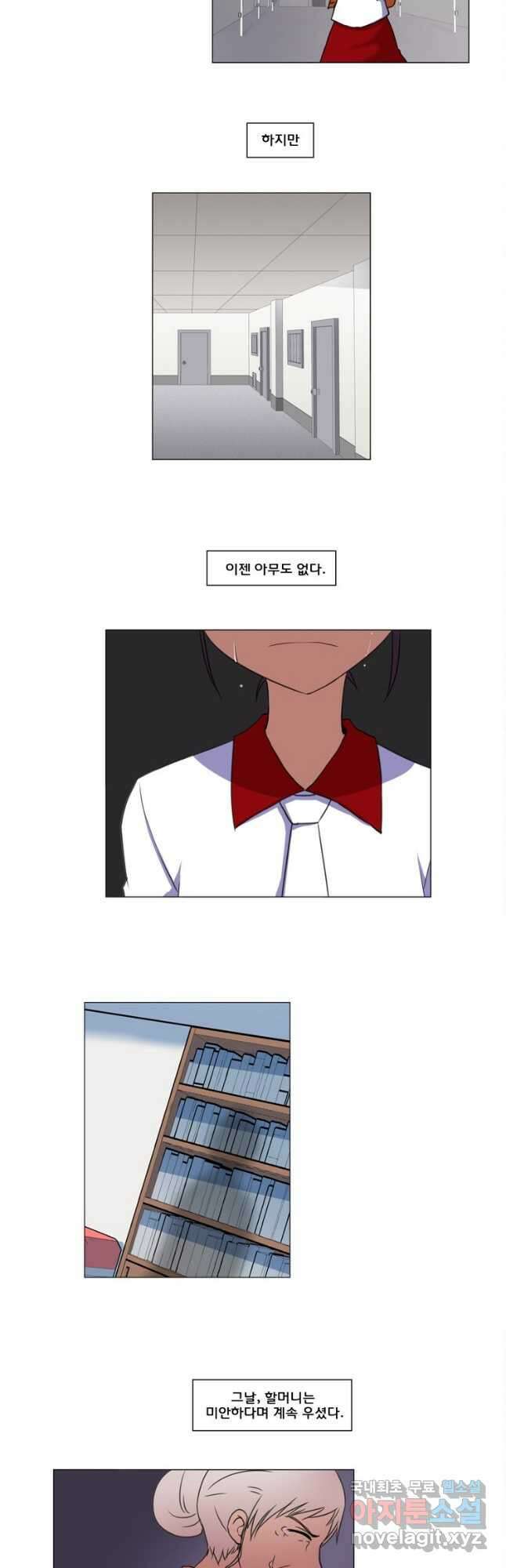 하숙집 도로시 66화 2