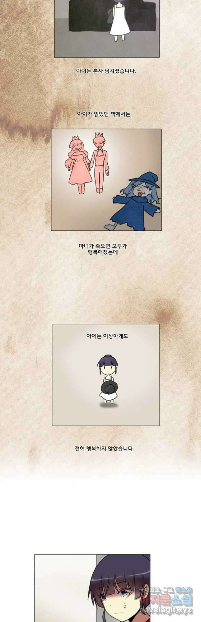 하숙집 도로시 66화 6