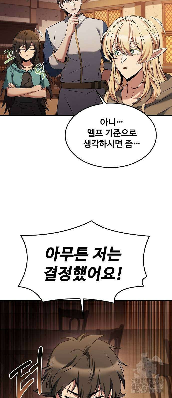 어느 마법사의 식당 12화 17