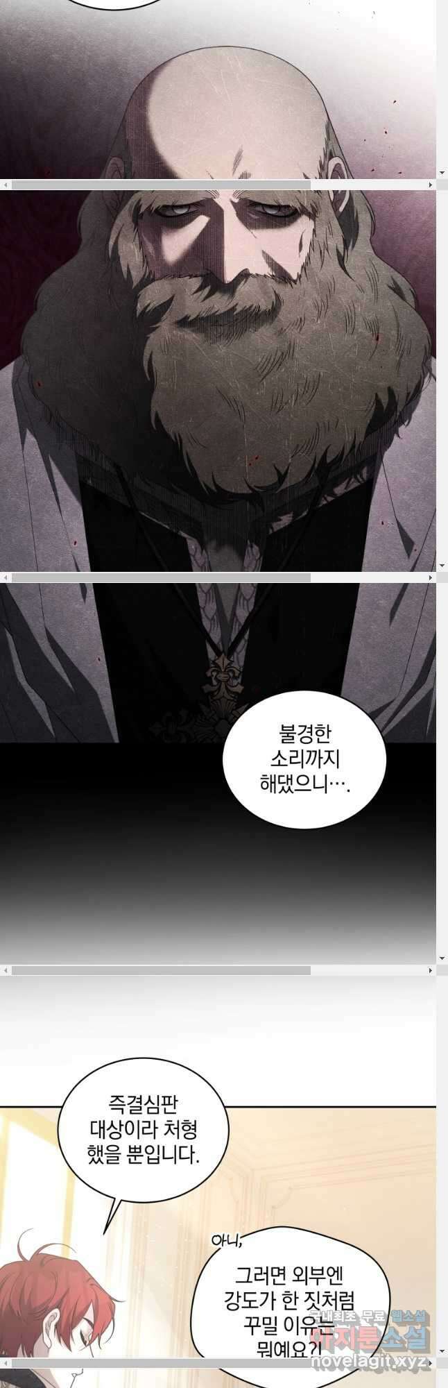 악녀가 길들인 짐승 53화 12