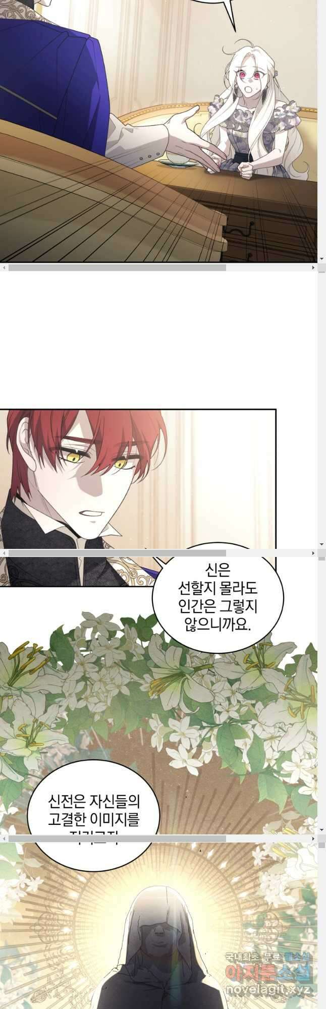 악녀가 길들인 짐승 53화 13