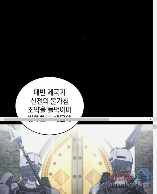 악녀가 길들인 짐승 53화 15