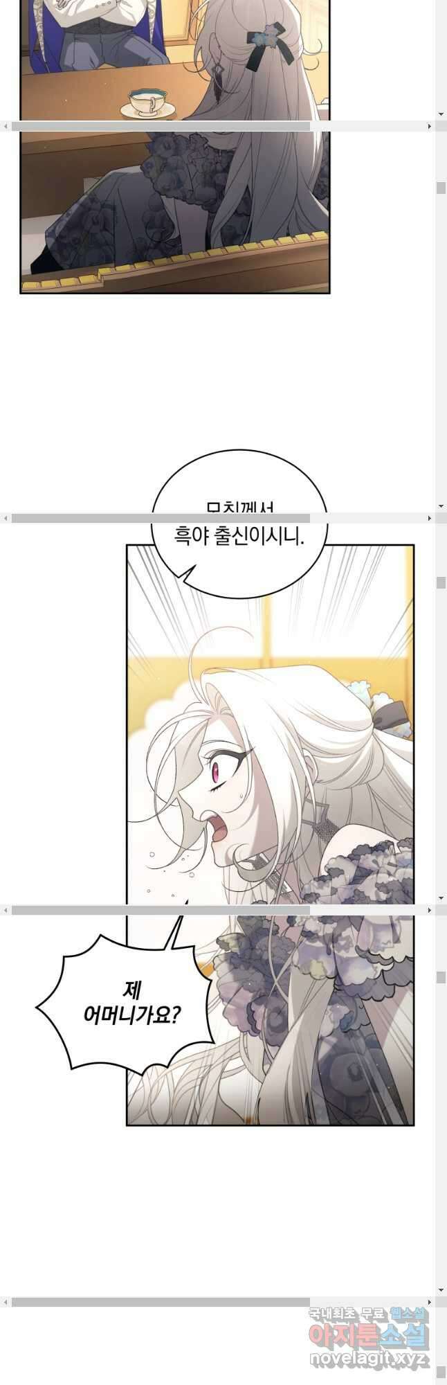 악녀가 길들인 짐승 53화 20