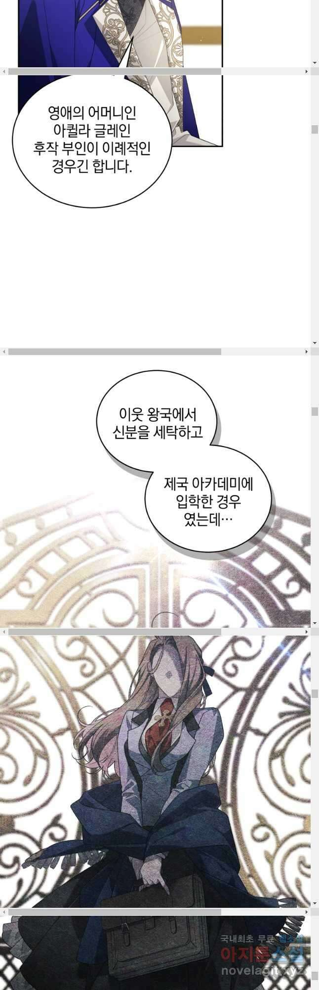 악녀가 길들인 짐승 53화 22