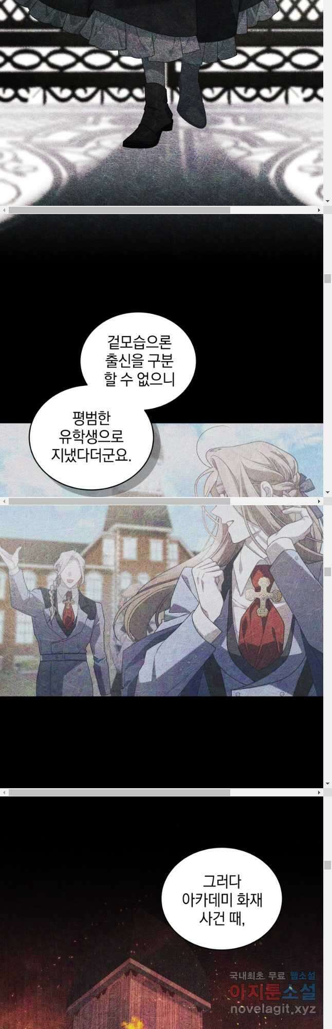악녀가 길들인 짐승 53화 23