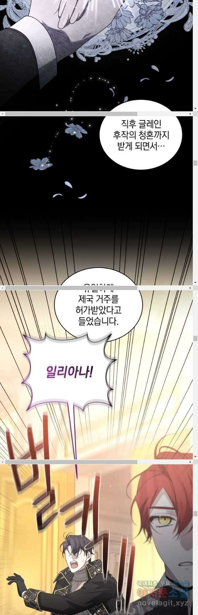 악녀가 길들인 짐승 53화 25