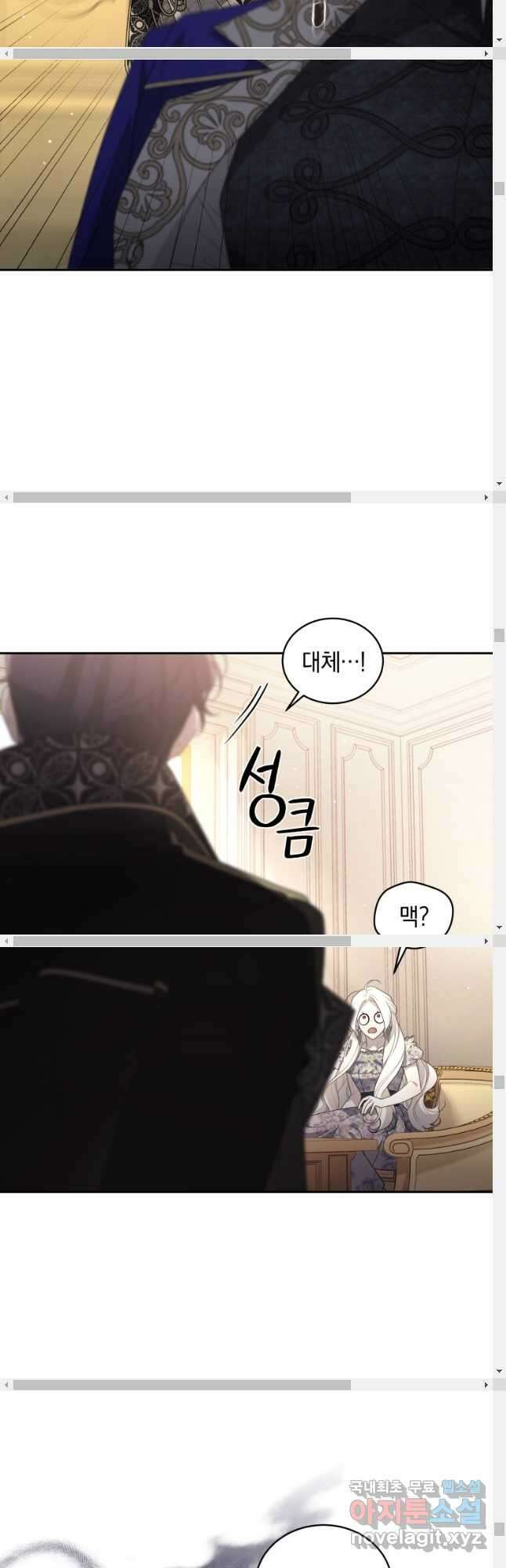 악녀가 길들인 짐승 53화 26
