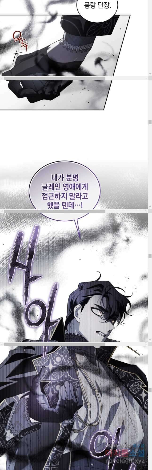 악녀가 길들인 짐승 53화 27