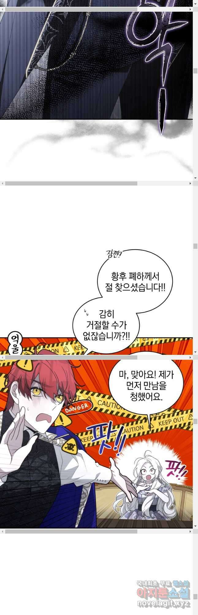 악녀가 길들인 짐승 53화 28