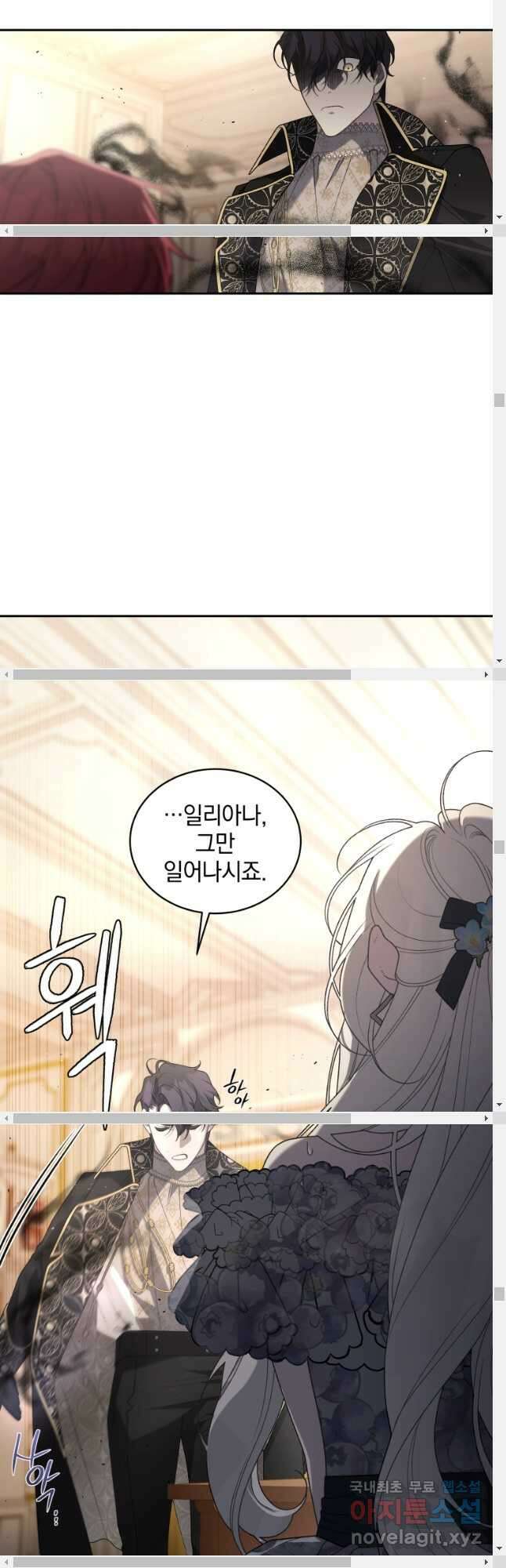 악녀가 길들인 짐승 53화 29