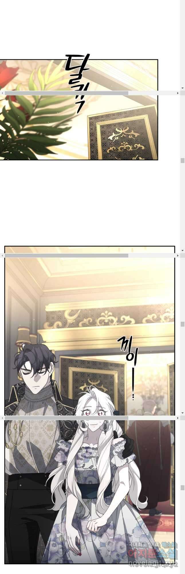 악녀가 길들인 짐승 53화 31