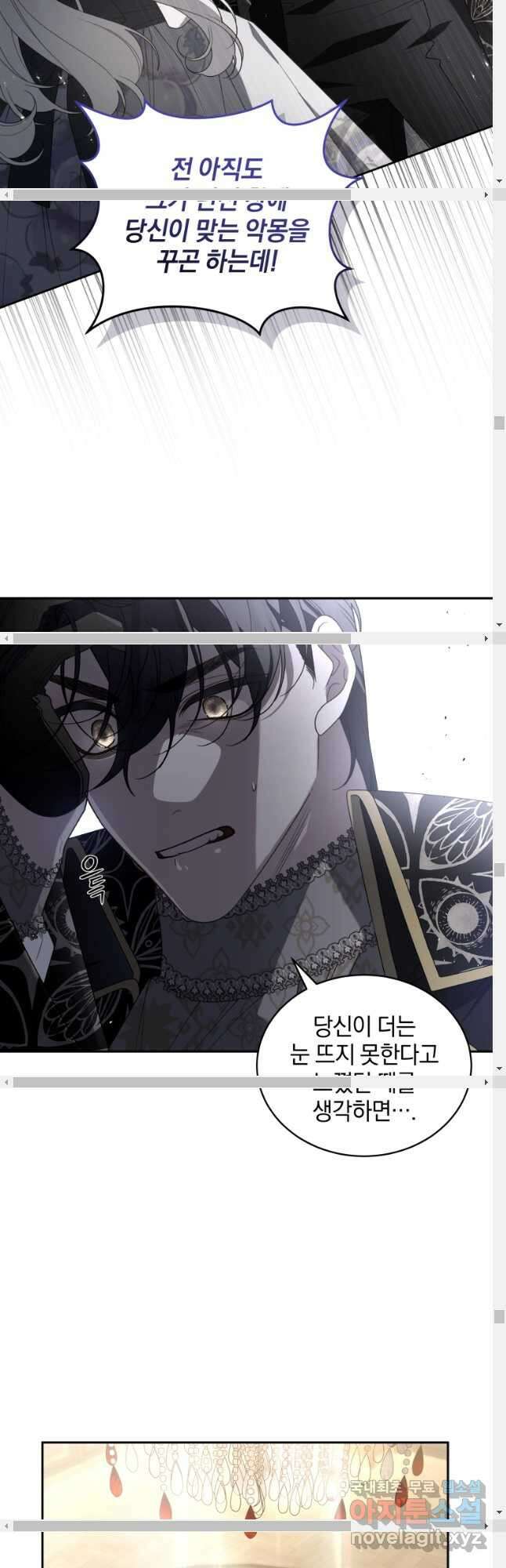 악녀가 길들인 짐승 53화 35