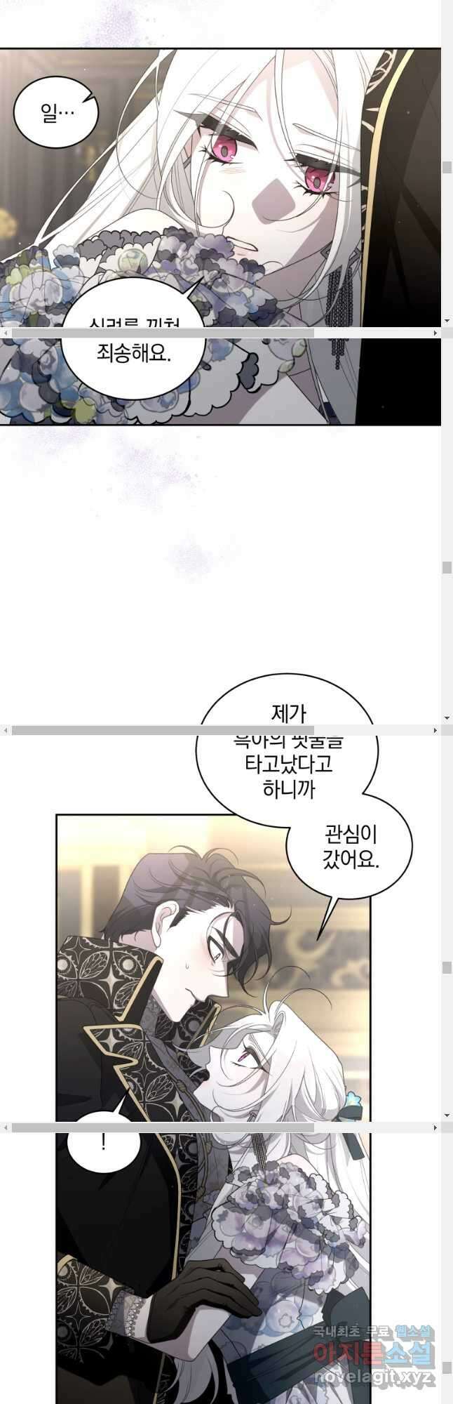악녀가 길들인 짐승 53화 38
