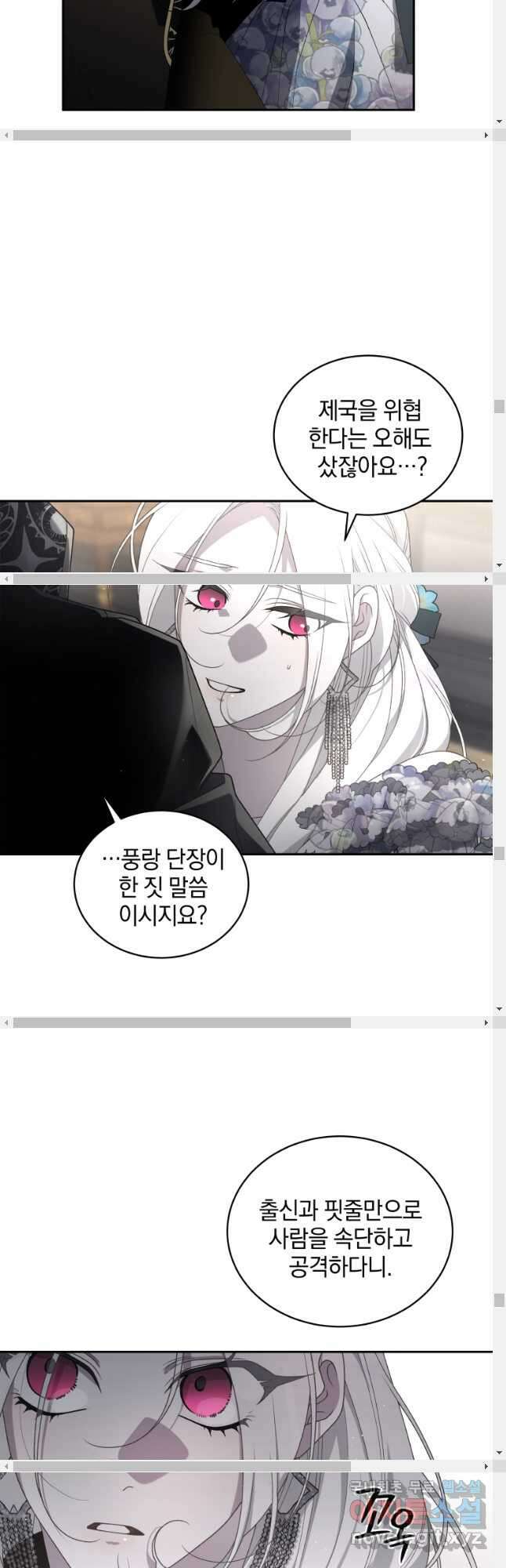 악녀가 길들인 짐승 53화 39