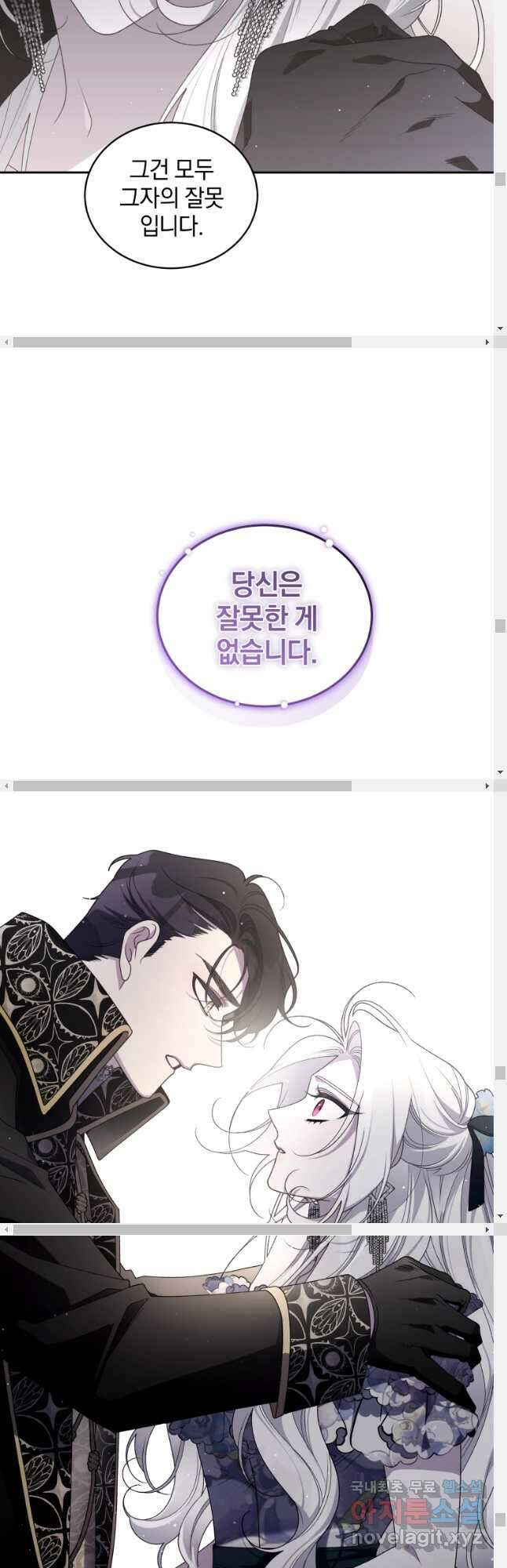 악녀가 길들인 짐승 53화 40