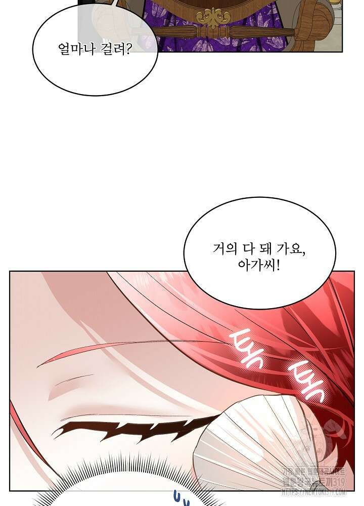 남주를 임시보호 중입니다 54화 3