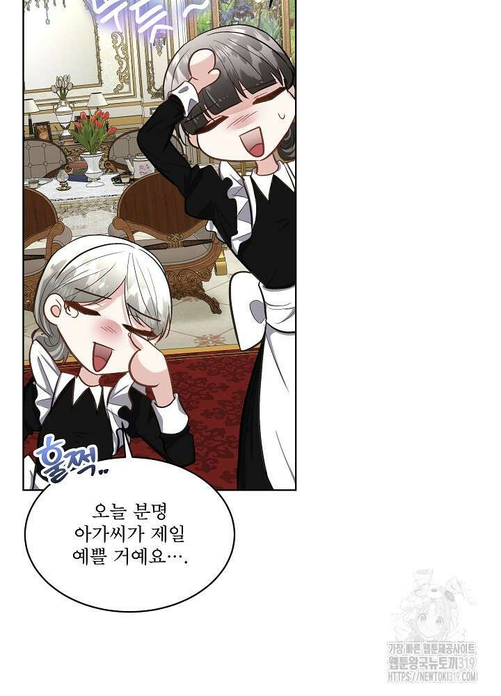 남주를 임시보호 중입니다 54화 5