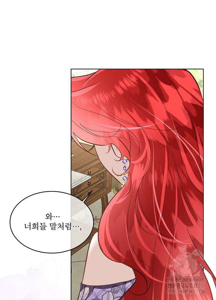남주를 임시보호 중입니다 54화 6