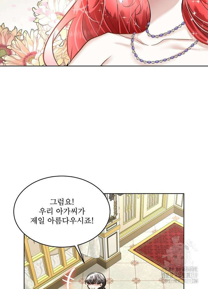 남주를 임시보호 중입니다 54화 9