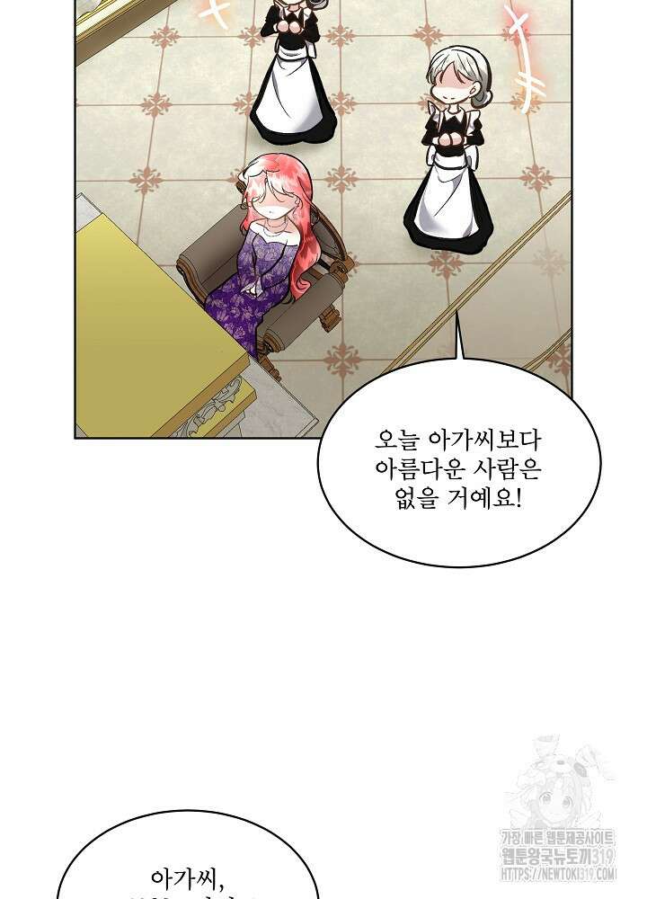 남주를 임시보호 중입니다 54화 10