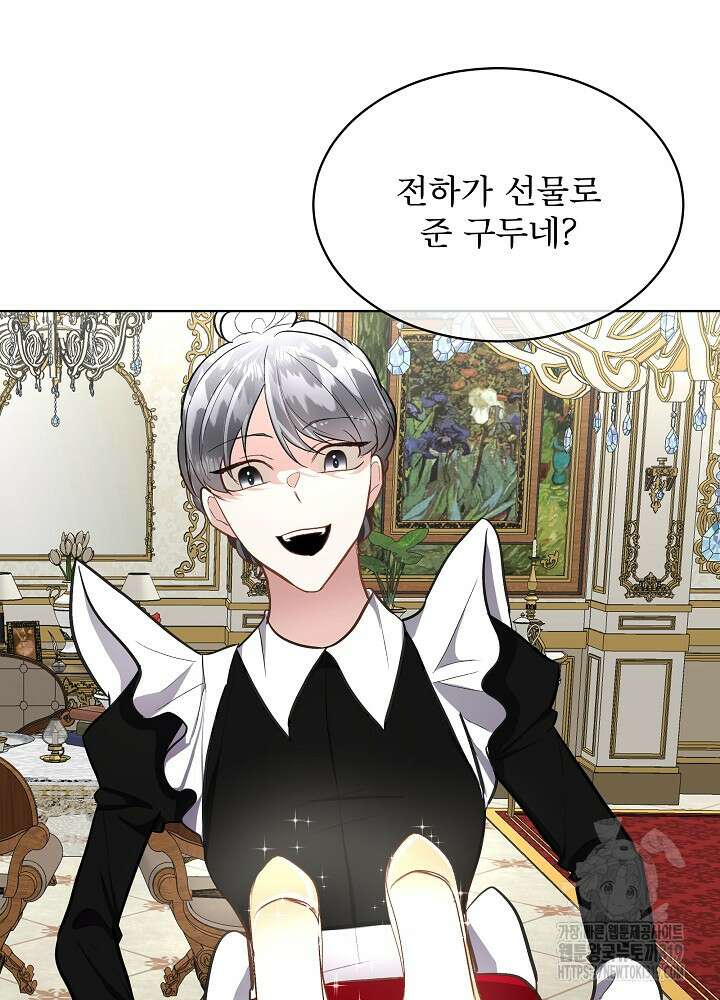 남주를 임시보호 중입니다 54화 12