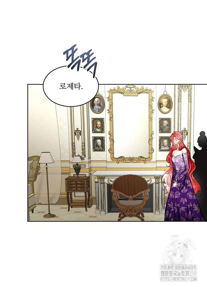 남주를 임시보호 중입니다 54화 19