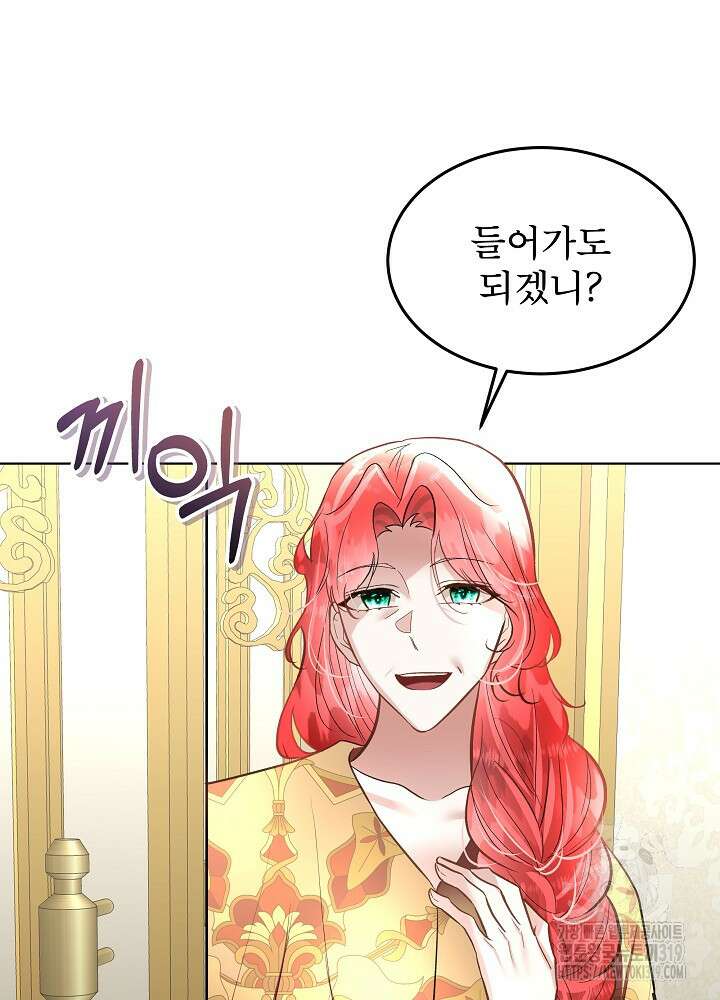 남주를 임시보호 중입니다 54화 20