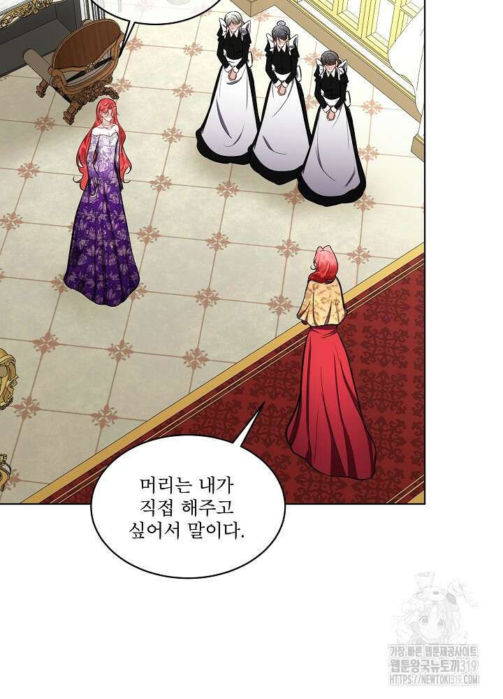 남주를 임시보호 중입니다 54화 22