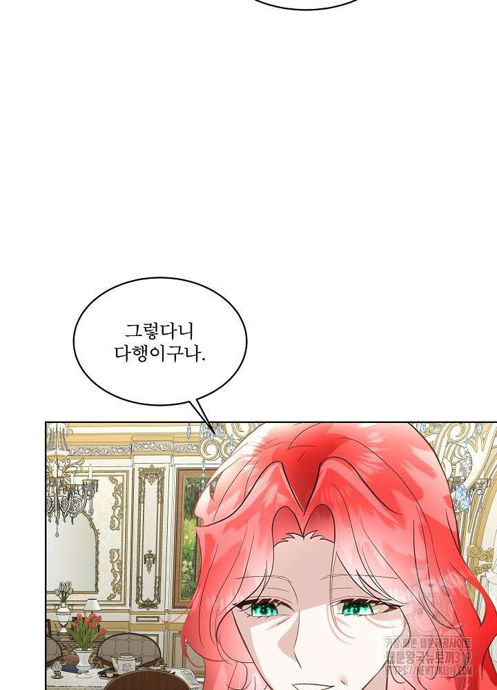 남주를 임시보호 중입니다 54화 31