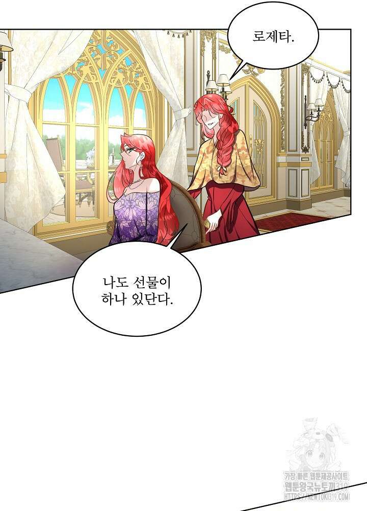 남주를 임시보호 중입니다 54화 33