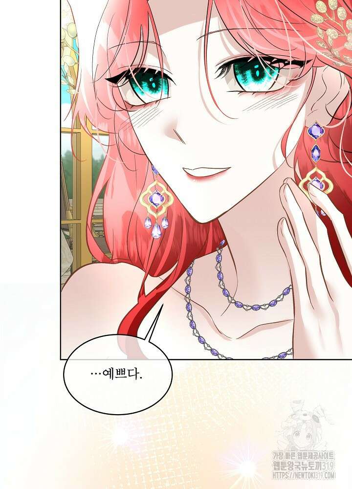 남주를 임시보호 중입니다 54화 38