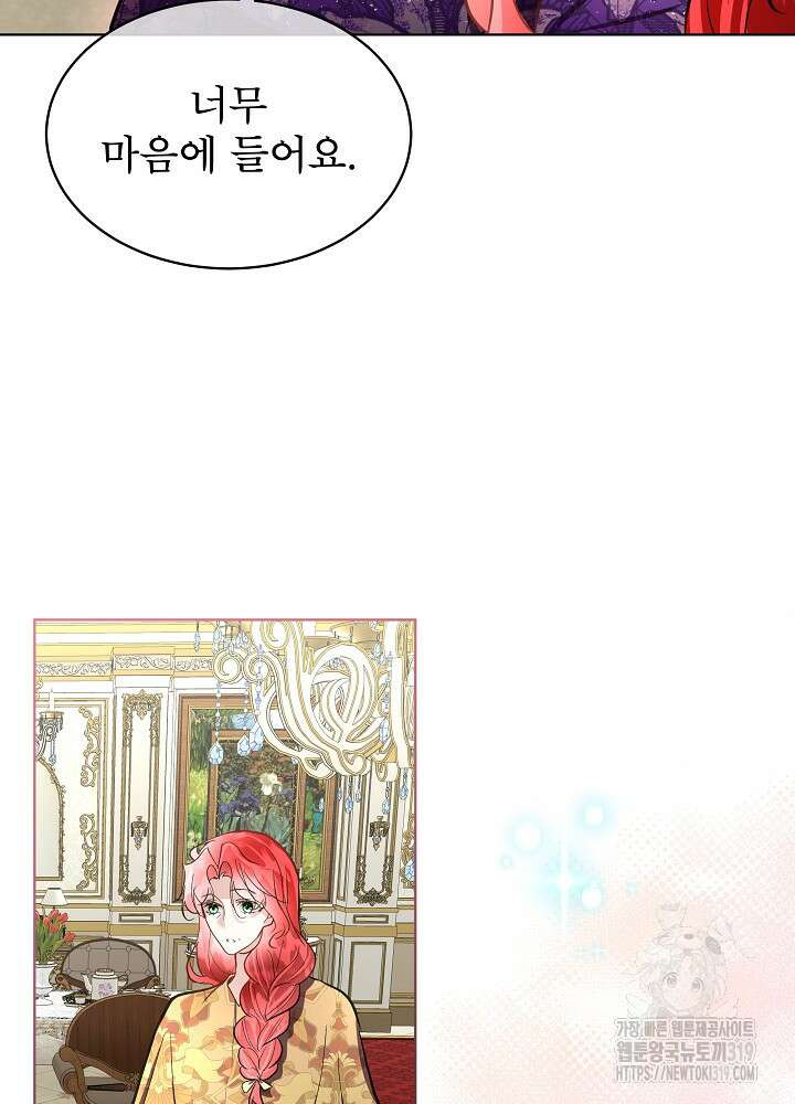 남주를 임시보호 중입니다 54화 41