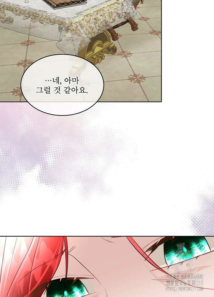 남주를 임시보호 중입니다 54화 44
