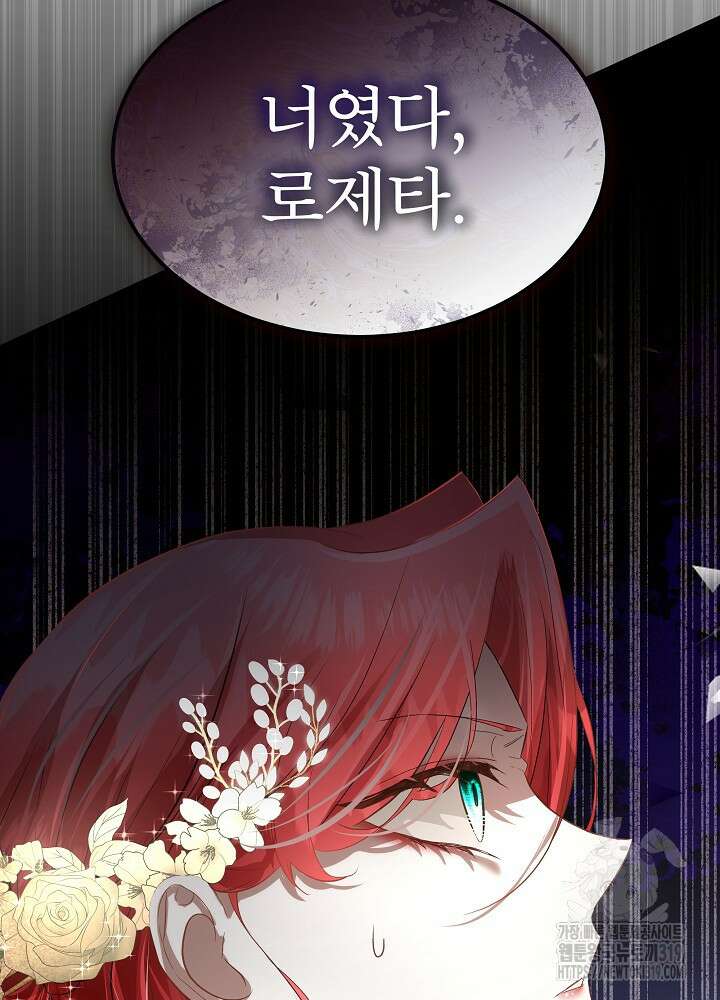남주를 임시보호 중입니다 54화 52