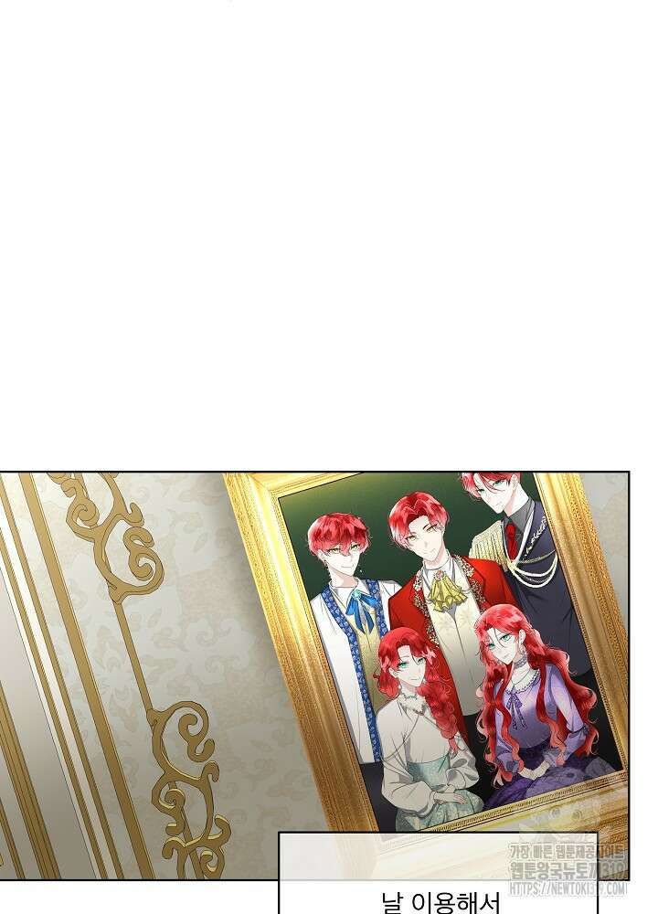 남주를 임시보호 중입니다 54화 64