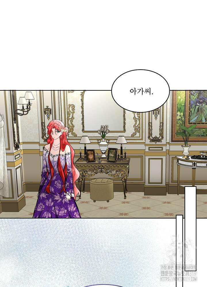 남주를 임시보호 중입니다 54화 83
