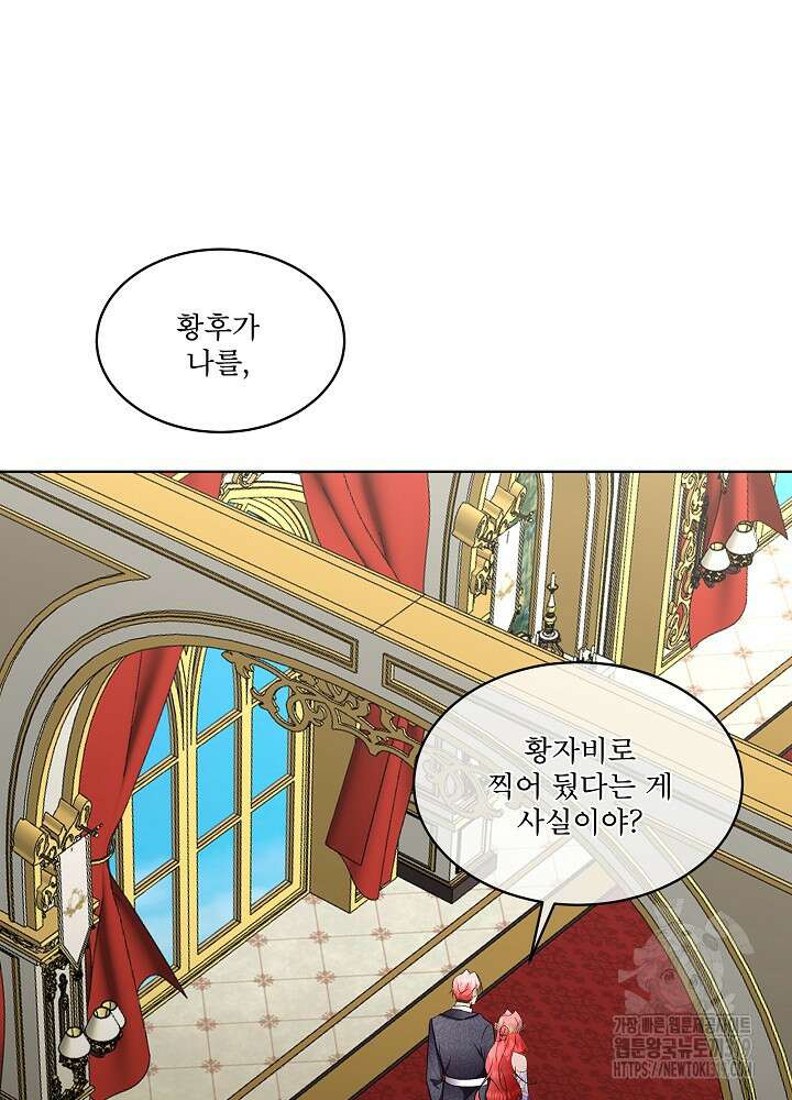 남주를 임시보호 중입니다 54화 92