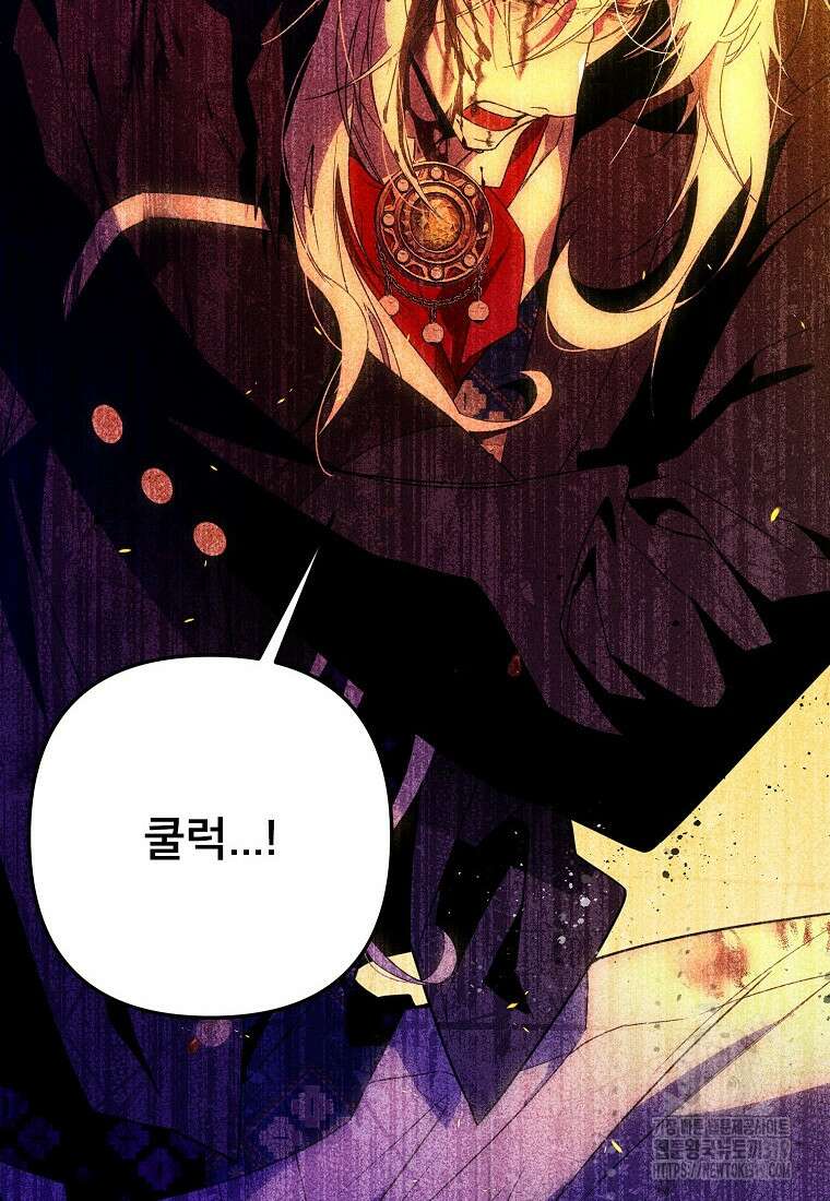 주문을 말해, 로즈! 2부 22화 4