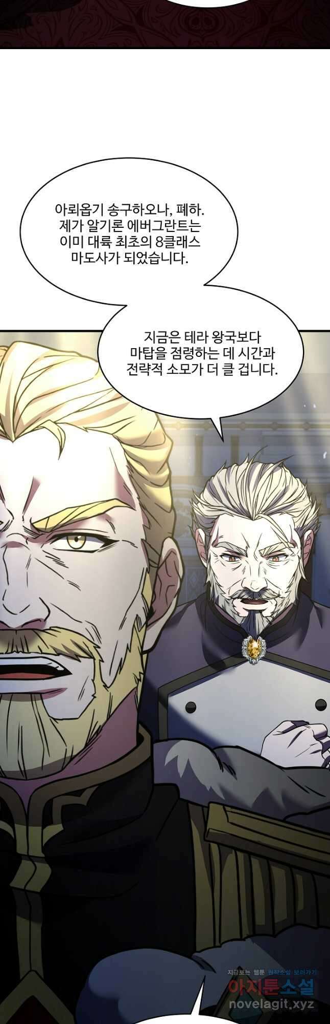 역대급 창기사의 회귀 121화 11
