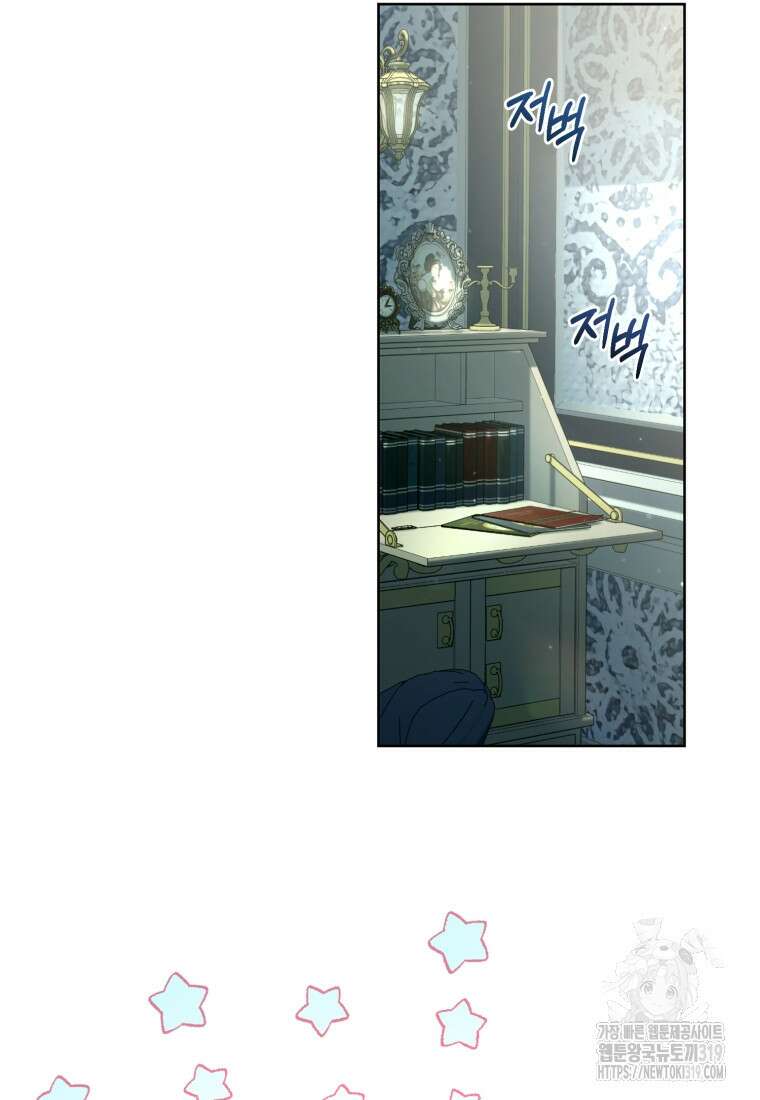 미친 악당의 품으로 떨어졌다 37화 94